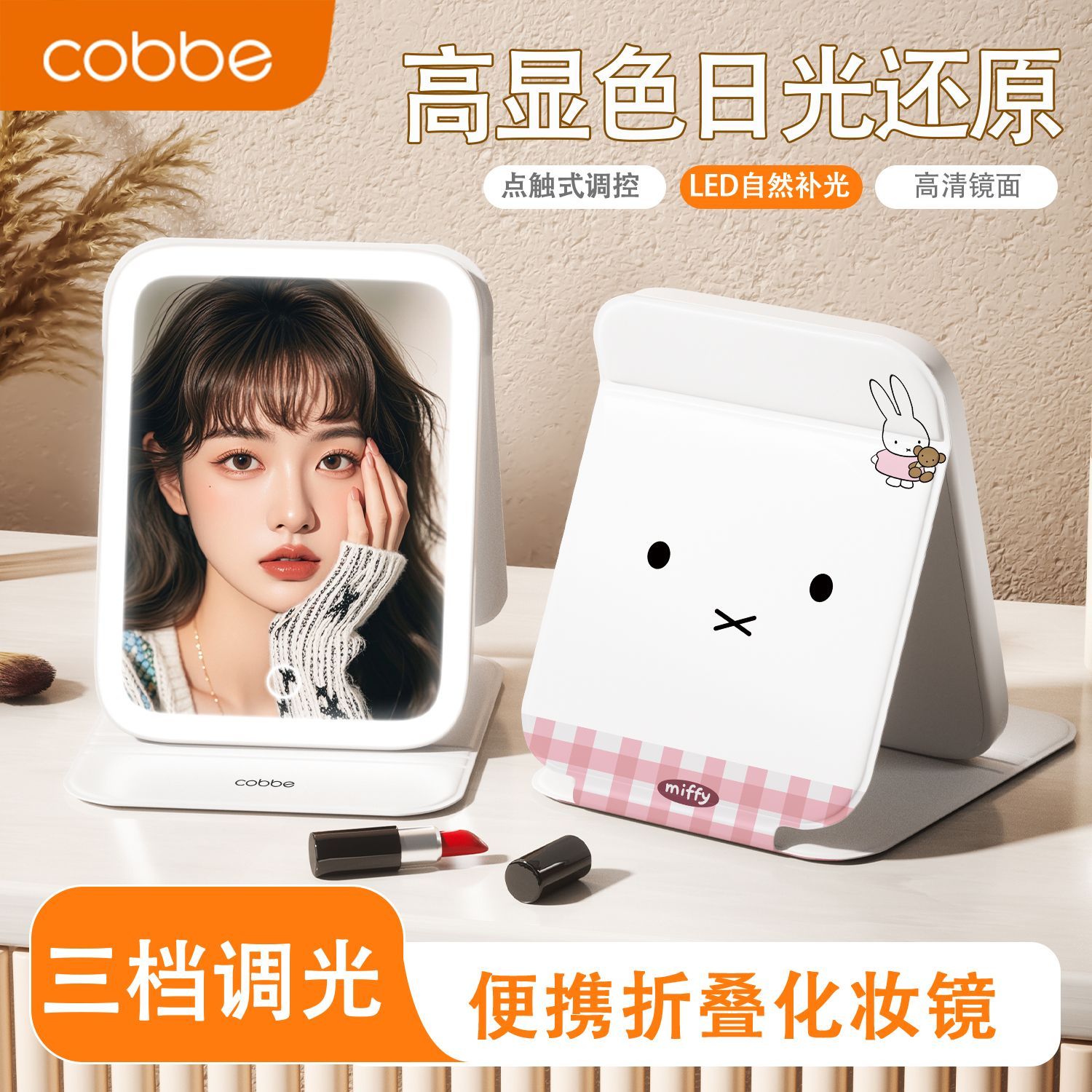 Beauty Makeup Edit - Miffy LED Makeup Mirror - Cute