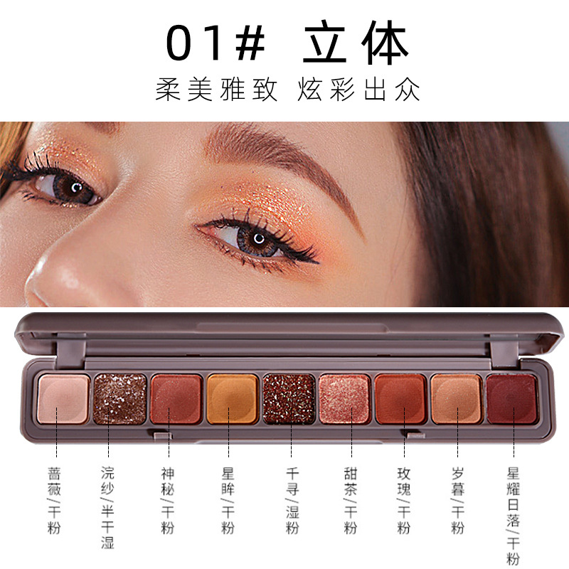 9 Colors Eye Shadow Palette Ne - огляд і ціна Beauty Book Makeup Kit
